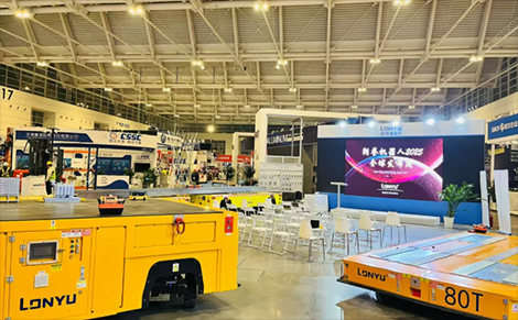 朗誉机器人|天津朗誉机器人闪耀工博会，引领重载 AGV 新征程